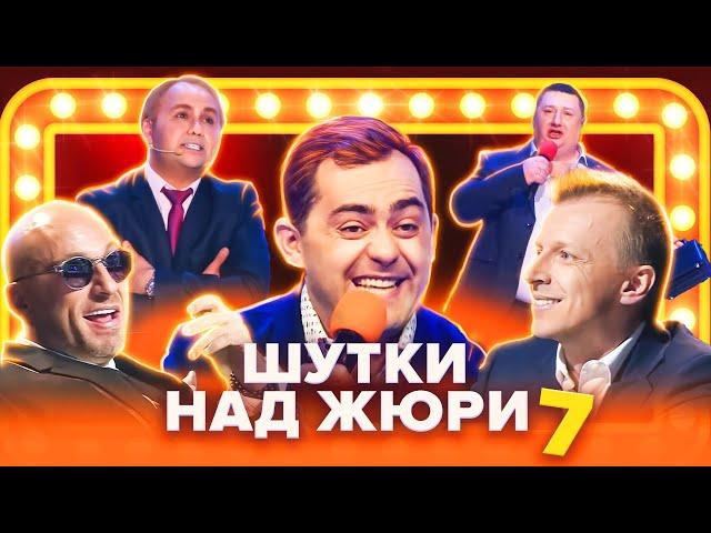 КВН. Шутки над жюри. Сборник. 7 часть