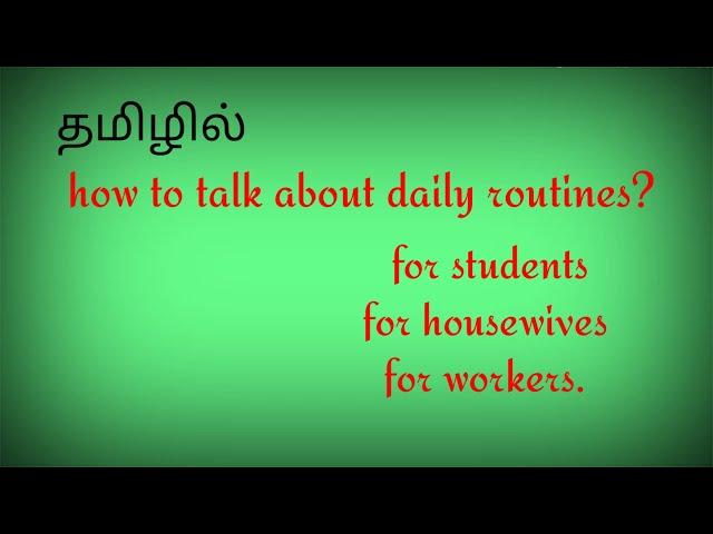 how to talk about daily routines in english /spoken English through tamil