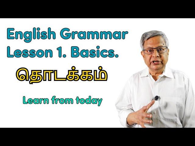 Basic Grammar. Lesson 1. தொடக்கம்