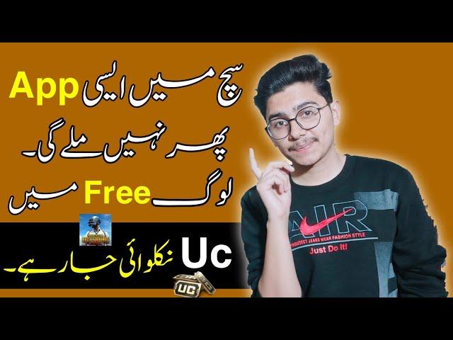 how to get free uc in pubg mobile in pakistan | New Uc Earner App