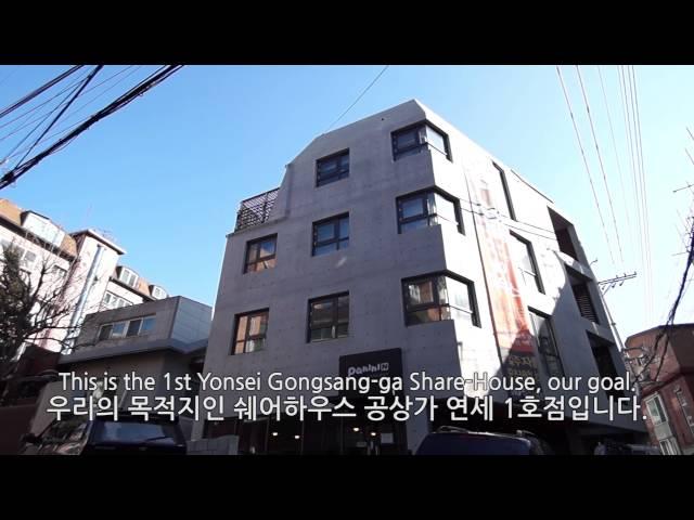 [Sub] Share house near the Yeonsei Univ. - Come&Stay