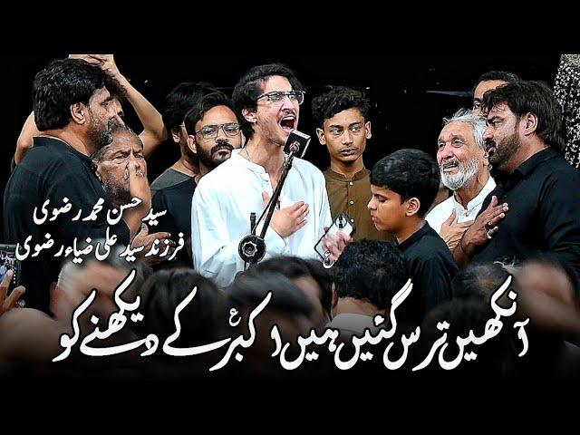Aankhain Taras Gai Hain || Syed Ali Zia Rizvi & Hasan Muhammad Rizvi || IB Shah e Karbala Rizvia KHI