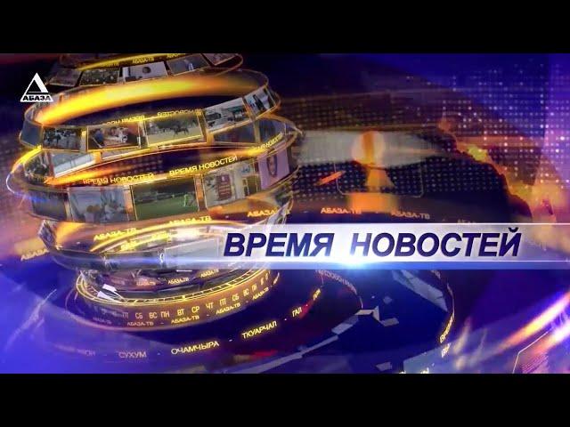 Время новостей от 11\03\2025