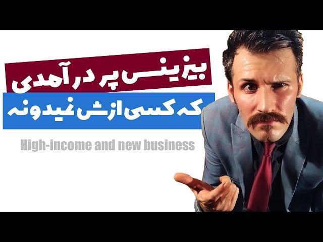 (کسب درآمد اینترنتی بالا از طریق نصب اسکریپت ها (بدون تولید محتوا