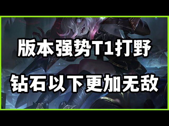 【布蕾爾bria】版本强势T1打野，狂厄蔷薇贝蕾亚，钻石以下更加无敌！ #LOL#英雄聯盟#檸檬仔