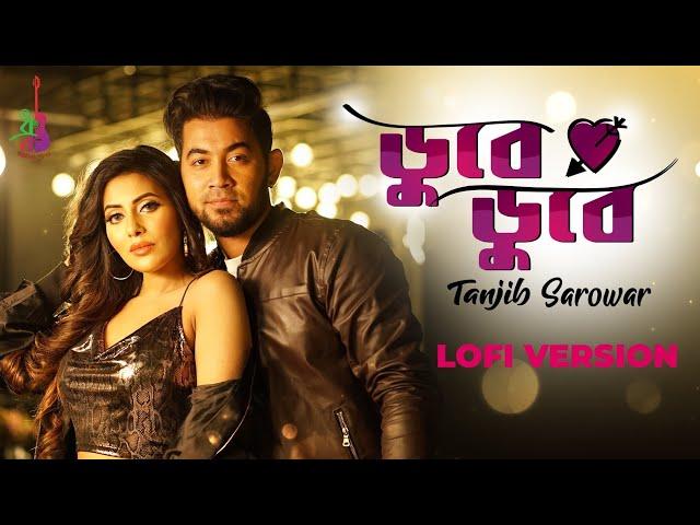 DUBE DUBE | Lofi Version | Tanjib Sarowar | Sajid Sarker | Samonty Shoumi