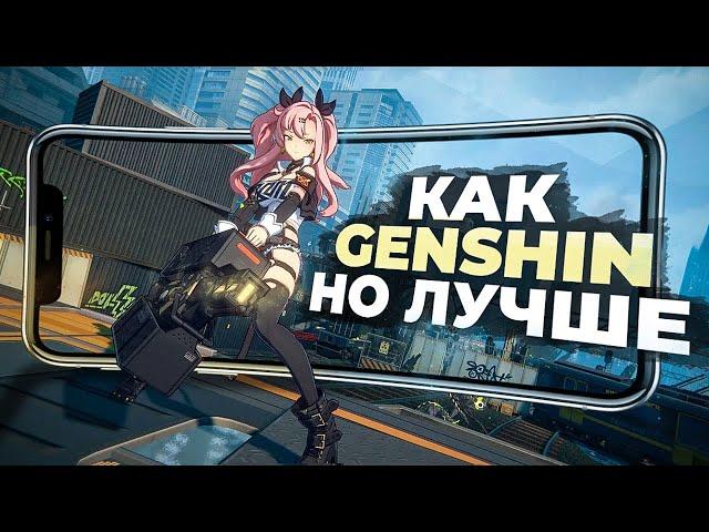 11 игр КАК GENSHIN IMPACT на Android и IOS в 2024!