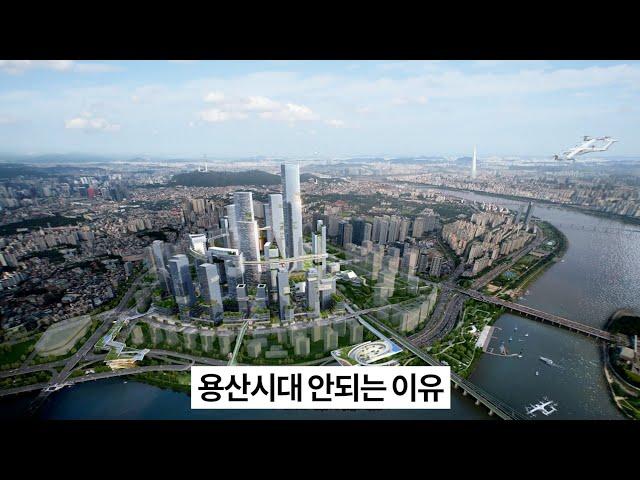 서울 부동산 3대 허상