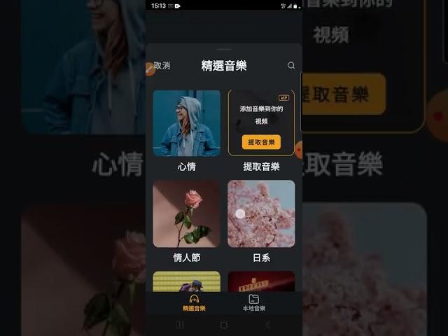 小影教學-09.小影-更多音樂編輯說明(03:21)