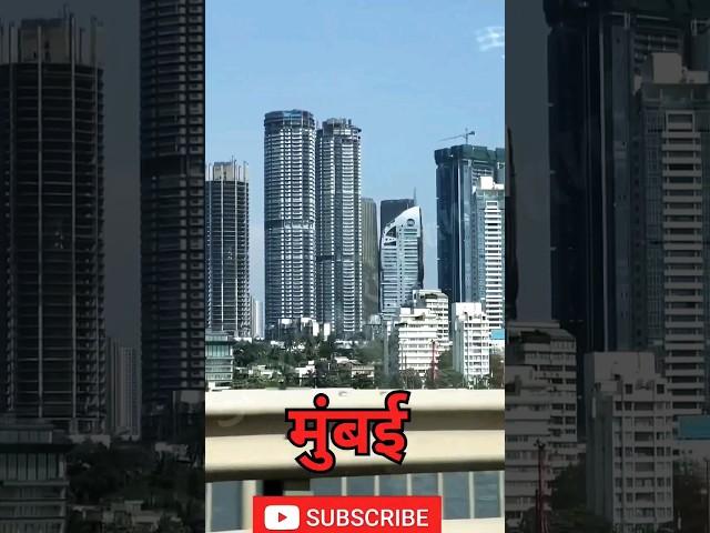 खुश रहे तू सदा। mumbai। marine drive।trydent।mumbai toorism। Bombay #viral #shorts #video #ytshorts