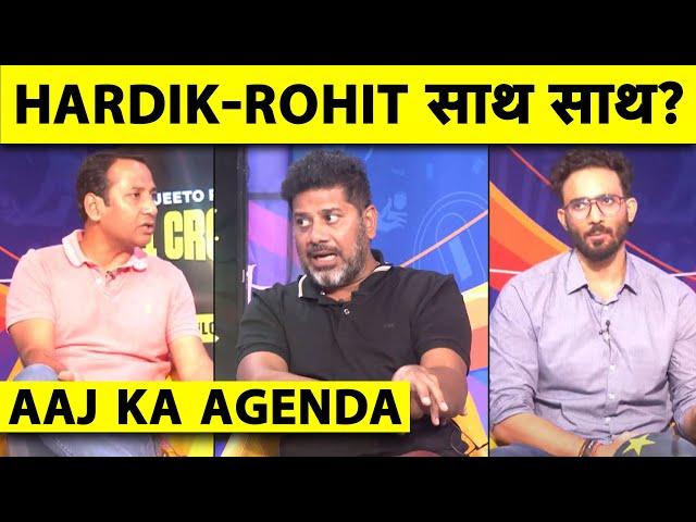 AAJ KA AGENDA: क्यों MUMBAI INDIANS है TENSION में? HARDIK या ROHIT किस CAMP का होगा FINAL SAY?