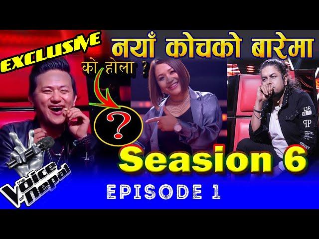 The Voice of Nepal Season -06-2024 || Coaches New update  | blind audition