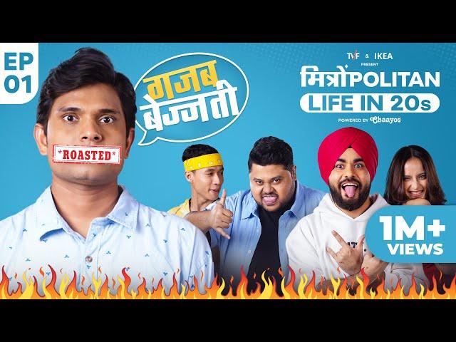 MitronPolitan - Life In 20s | A TVF Weekly Show | EP1 - Roast Culture