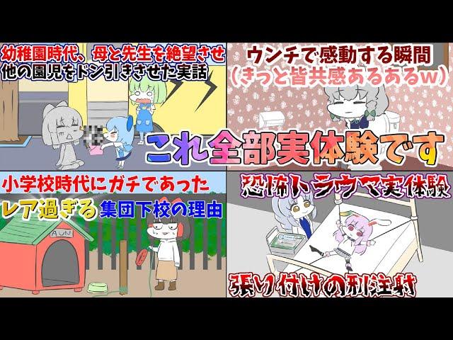 【アニメ】第二弾！これ全部実体験です、アホです、ヤバいです【主の実体験#総集編2】