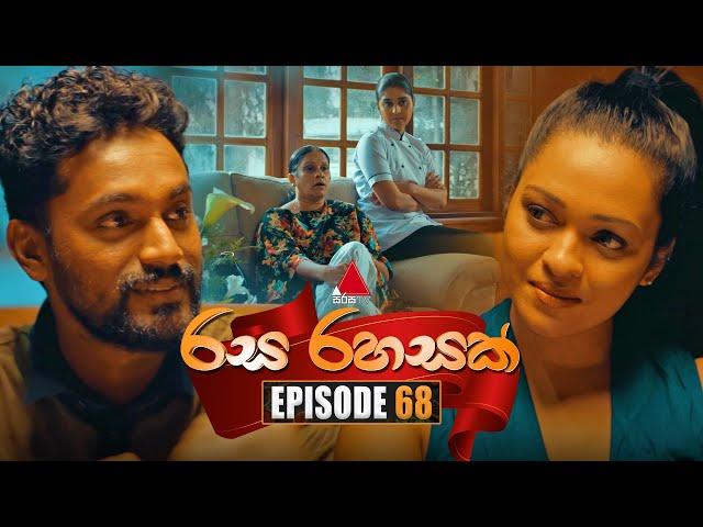 Rasa Rahasak (රස රහසක්) | Episode 68 |  05th March 2025 | Sirasa TV