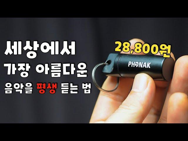 값비싼 이어폰, 헤드폰, 스피커...진짜 의미없습니다