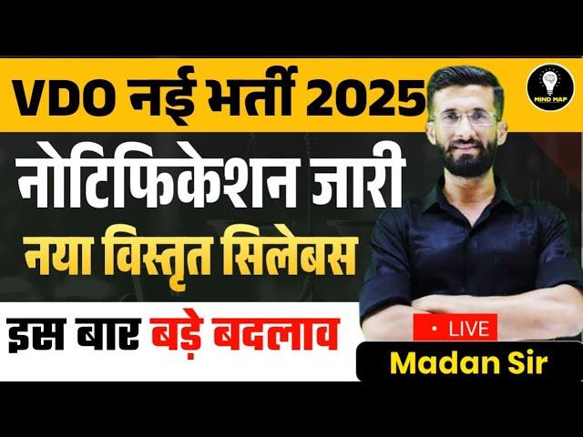 VDO New Vacancy 2025 Notification, Form, Syllabus, Exam Date, Pattern, Vacancy | Madan Sir