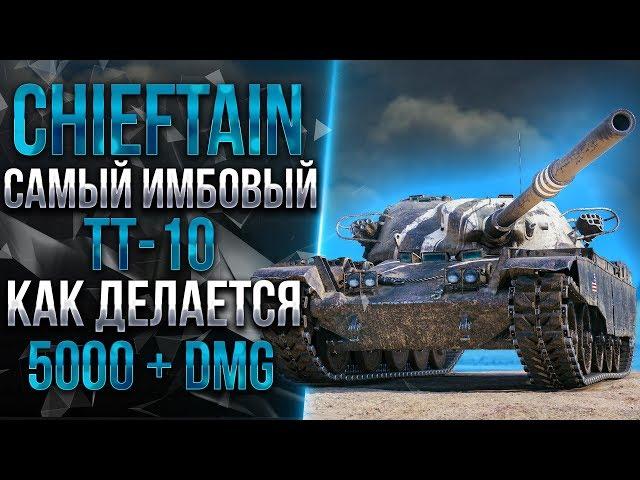 Stanlox vs  WolfHeart (Ex Evilick) Кто сделает больше среднего за сессию на T95/FV4201 CHIEFTAIN