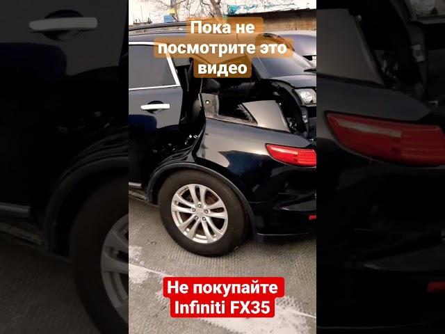 Infiniti FX на запчасти