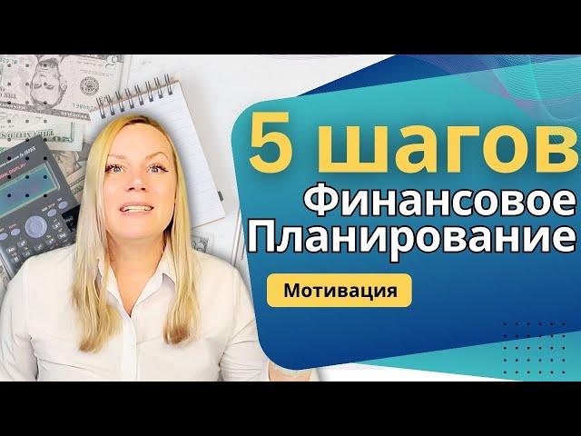 Как планировать финансы в 2025 для новичков, продвинутых и экспертов финансовой грамотности в США