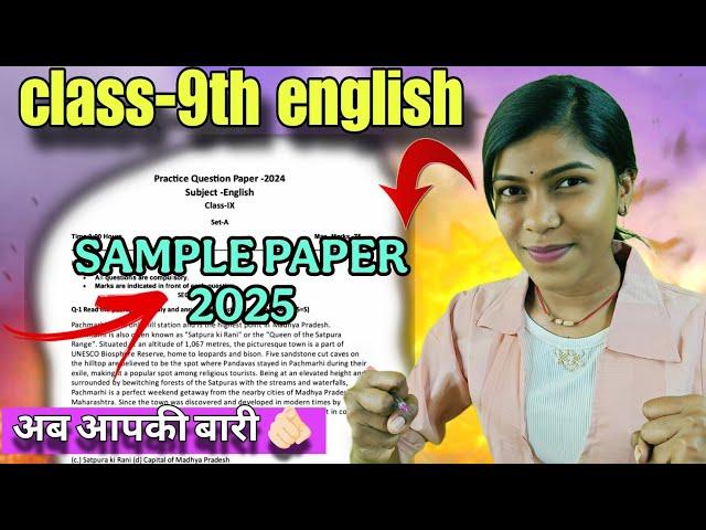 Class-9th english sample paper ॥ कक्षा 9 वी अंग्रेजी सेम्पल पेपर 2025 ॥