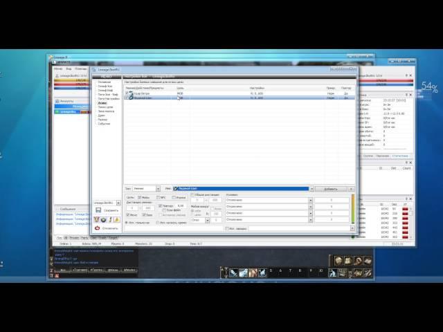 Бот Adrenalin для Lineage2 - введение