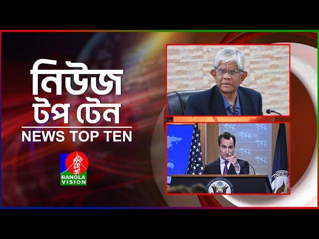 Banglavision News Top Ten | 1 PM | 19 Nov 2024 | বাংলাভিশন নিউজ টপ টেন | দুপুর ১ টা | ১৯ নভেম্বর ২8