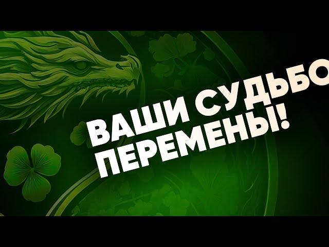 Таро для мужчин  Судьбоносные перемены уже на пороге! Знаки судьбы! 