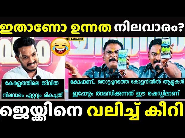 തേഞ്ഞൊട്ടിയാലും ഇളിച്ചോണ്ടിരിക്കും | Jaick c Thomas | Malayalam Debate | Troll