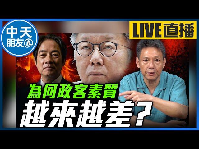 【中天朋友圈｜哏傳媒】宋楚瑜「興票案」對比柯文哲政治獻金案！謝寒冰認為他提鞋都不配？【謝寒冰｜有哏來爆】20240829@中天電視CtiTv  @funseeTW