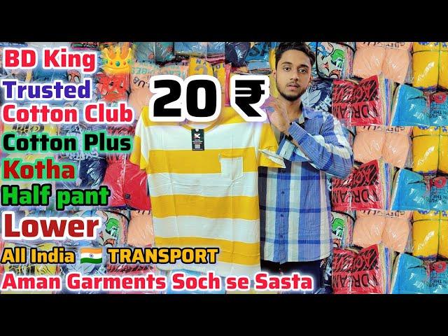 Bangladeshi  Importer in Kolkata |Half Pant ₹40 |Lower ₹78 |Track Pant  tshirt |Aman  Garments