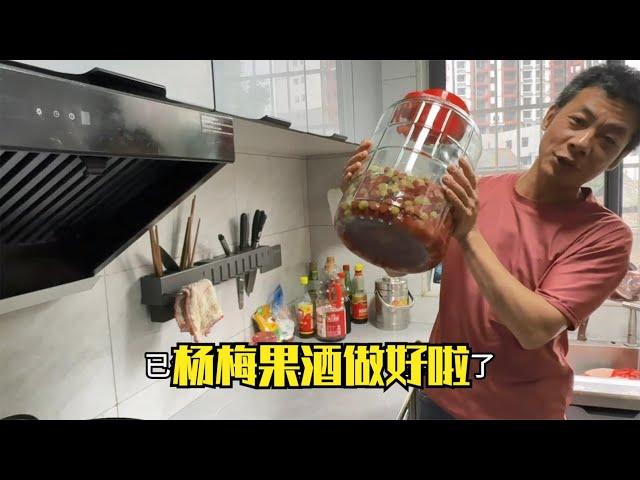 看雨锅是怎么把酸杨梅做成了果酒，低度、酸酸甜甜，没胃口来一杯