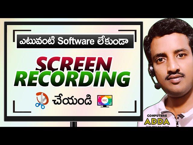 Screen Recording Apps in Windows Telugu || with out Third party Software's || Computers adda Shorts