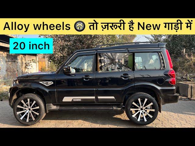 New गाड़ी में New Alloy Wheels  20 inch | तबाही 