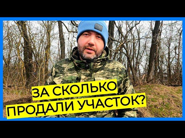 ПРОДАЛИ УЧАСТОК, теперь живем на СЪЁМНОЙ КВАРТИРЕ? Сколько денег отдали за новый участок?