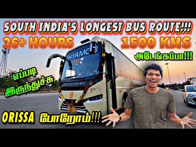 26+ HOURS IN A BUS!!! LONGEST BUS ROUTE OF SOUTH INDIA | BANGALORE to BHUBANESWAR | Naveen Kumar