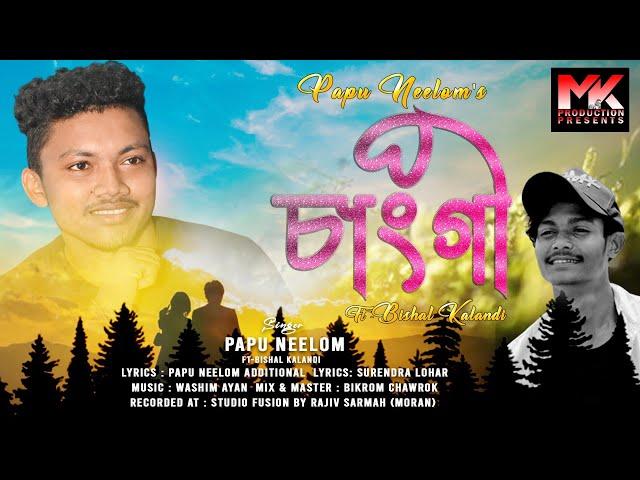 SANGI - NEW ADIVASI DANCING SONG | PAPU NEELAM | Ft - BISHAL KALANDI | 2023