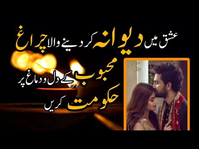 Hubb Ka Charagh | Qazi Afzal Arain