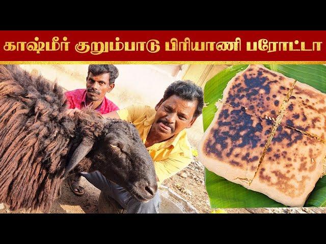 காஷ்மீர் குரும்பாட்டு பிரியாணி பரோட்டா| STUFFED KASHMIR MUTTON BIRYANI PARATHA| UNIQUE STYLE COOKING