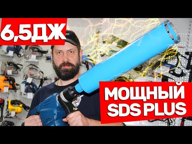 Мощный Перфоратор Под Патрон SDS Plus Фиолент П6-1200Э