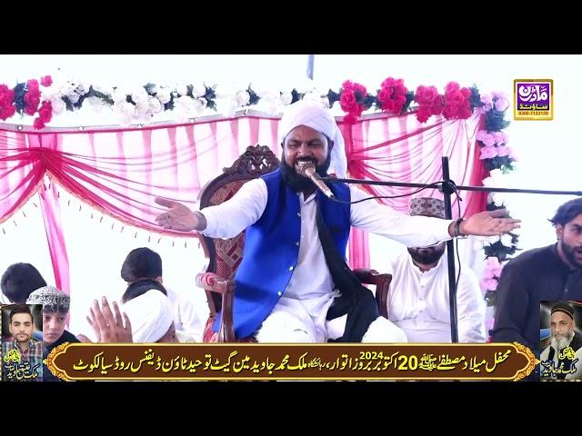 Mehfil e Milad e Mustafa s.a.w|| Toheed Town Sialkot Part 2