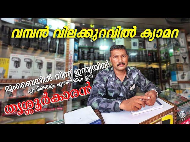 ഈ വിലക്ക് വേറെ എവിടെയും കിട്ടില്ല ! Camera Corner Mumbai CSMT Camera Shop | Ramesh & Suresh Vlogs