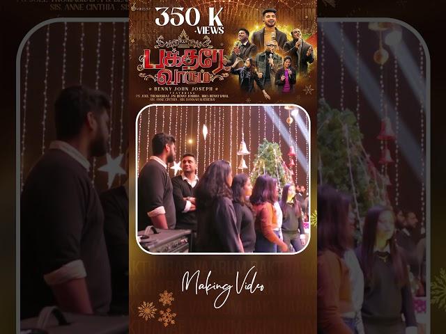 Baktharae Vaarum | Benny John Joseph #christiansongstamil #shorts