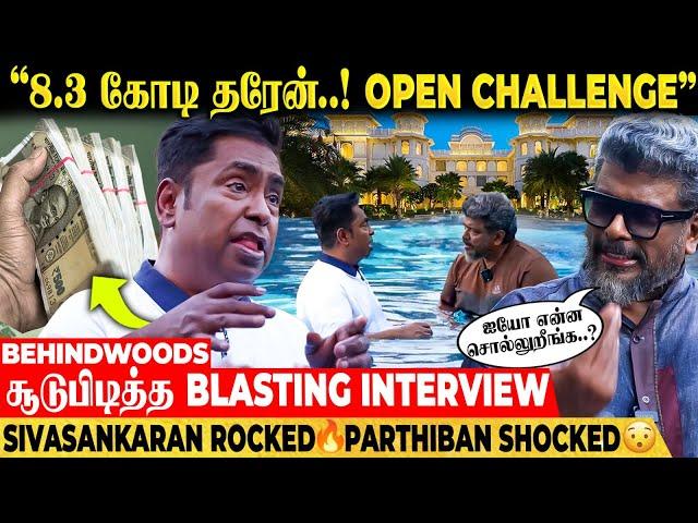 "ஏழையா மாறுவது எப்படி..?" Parthiban கேள்வியை பந்தாடிய Aircel Sivasankaran! RED HOT INTERVIEW