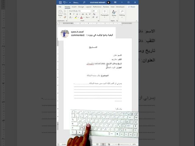 Time shortcut on #word #office #shorts #microsoft #foryou #pc #fyp