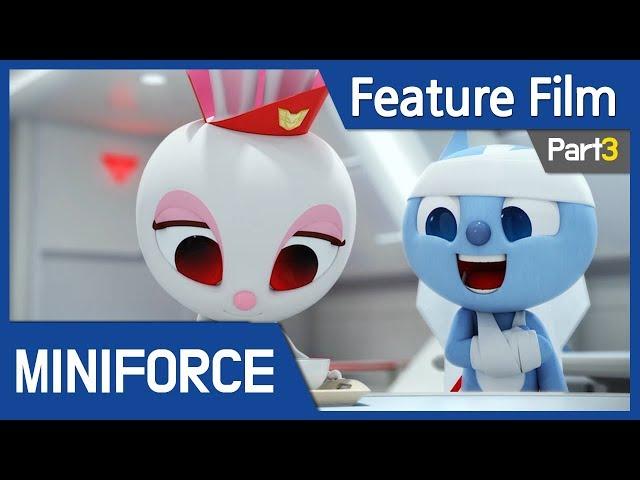 [Feature Film] Mini Force : New Heroes Rise (Part3)