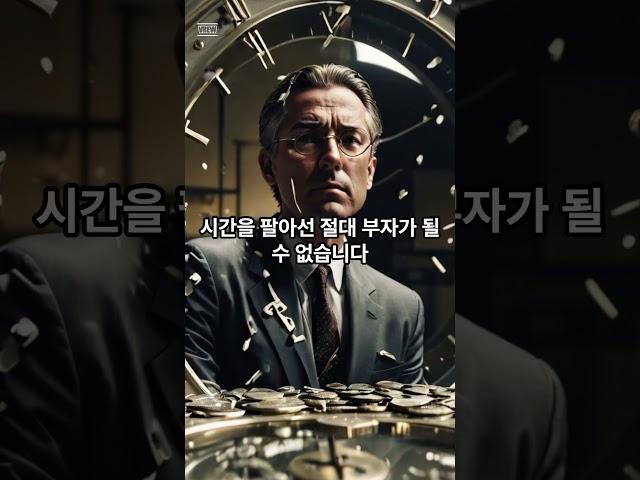 열심히 일하면 부자 될 수 있을까?   《부의 추월차선》이 말하는 진짜 부자의 조건