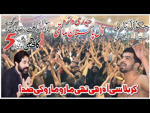 Chakwal Party Noha | Syed Ali Raza Badshah Sargodha | All Pakistan Matmi Haideri Daira | Matamdari