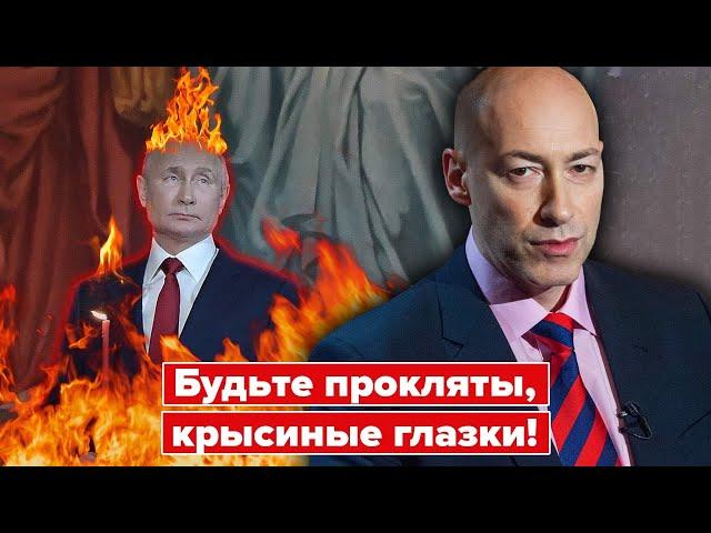 Гордон поздравил Путина с 70-летием