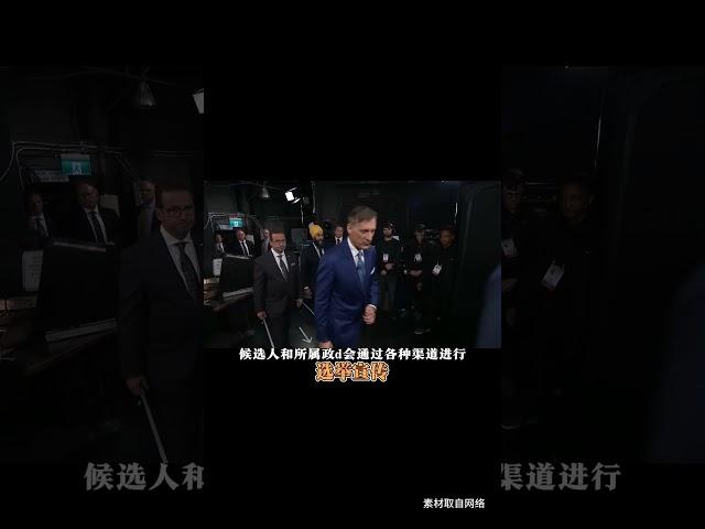 加拿大大选 #熱門 #分享 #podcast #ivygroup